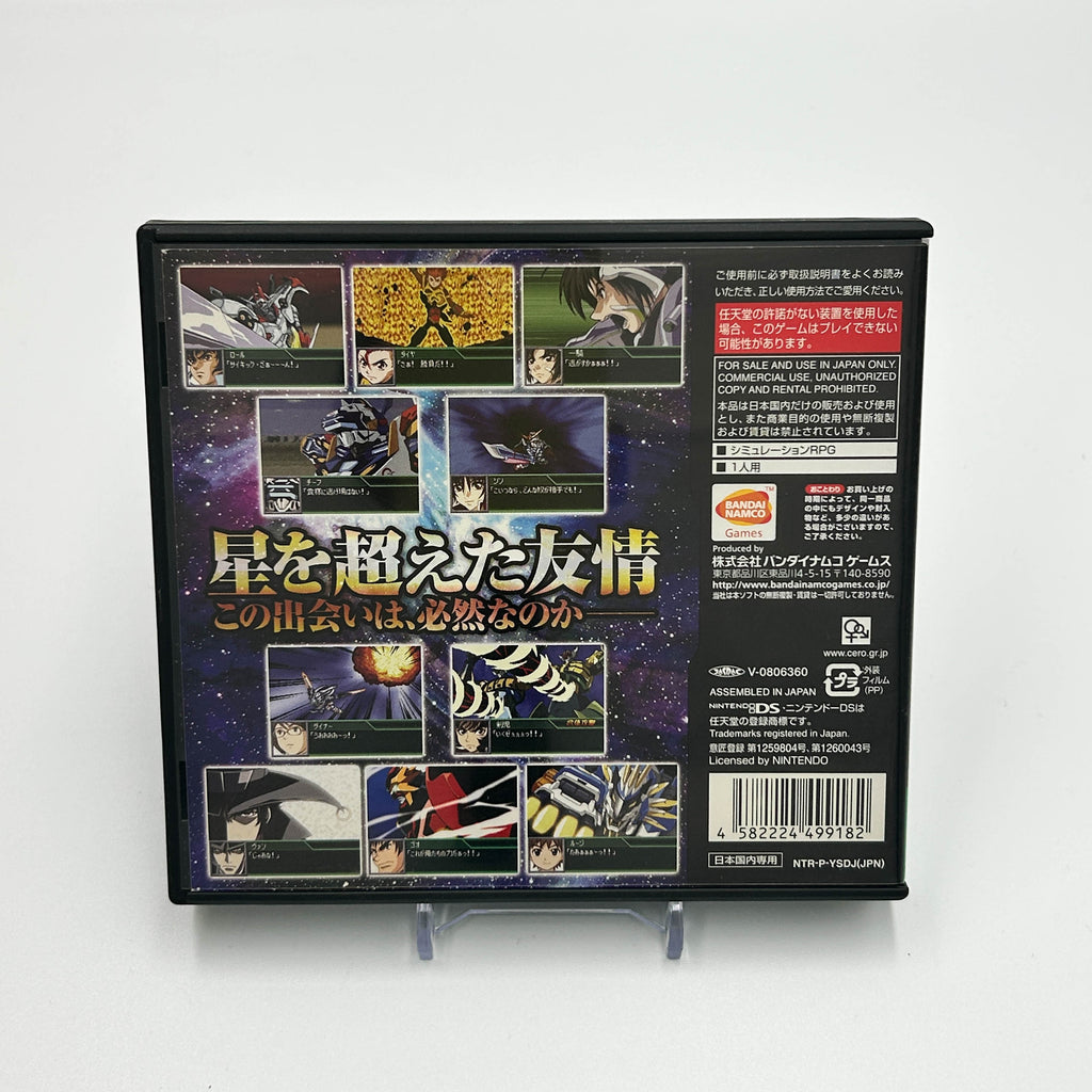 Super Robot Taisen K