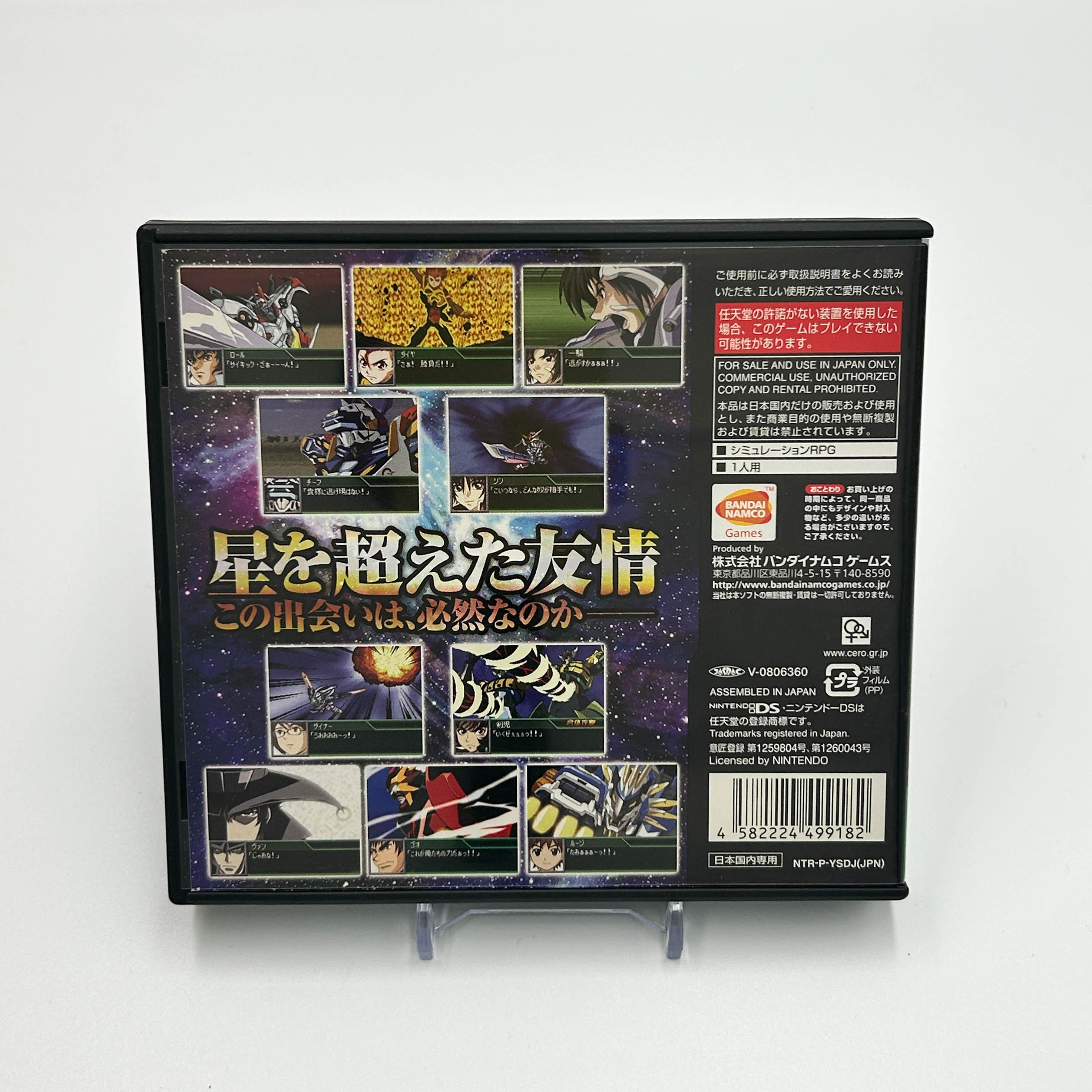 Super Robot Taisen K