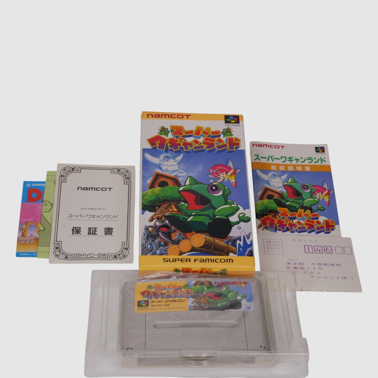 Super Wagyan Land