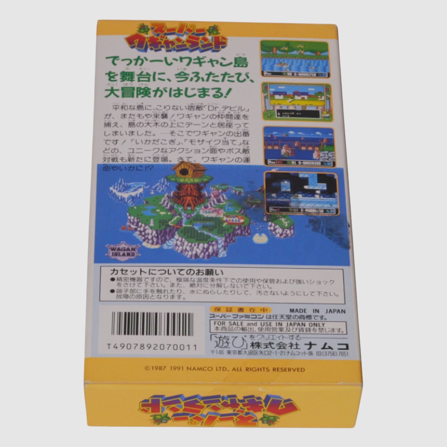 Super Wagyan Land