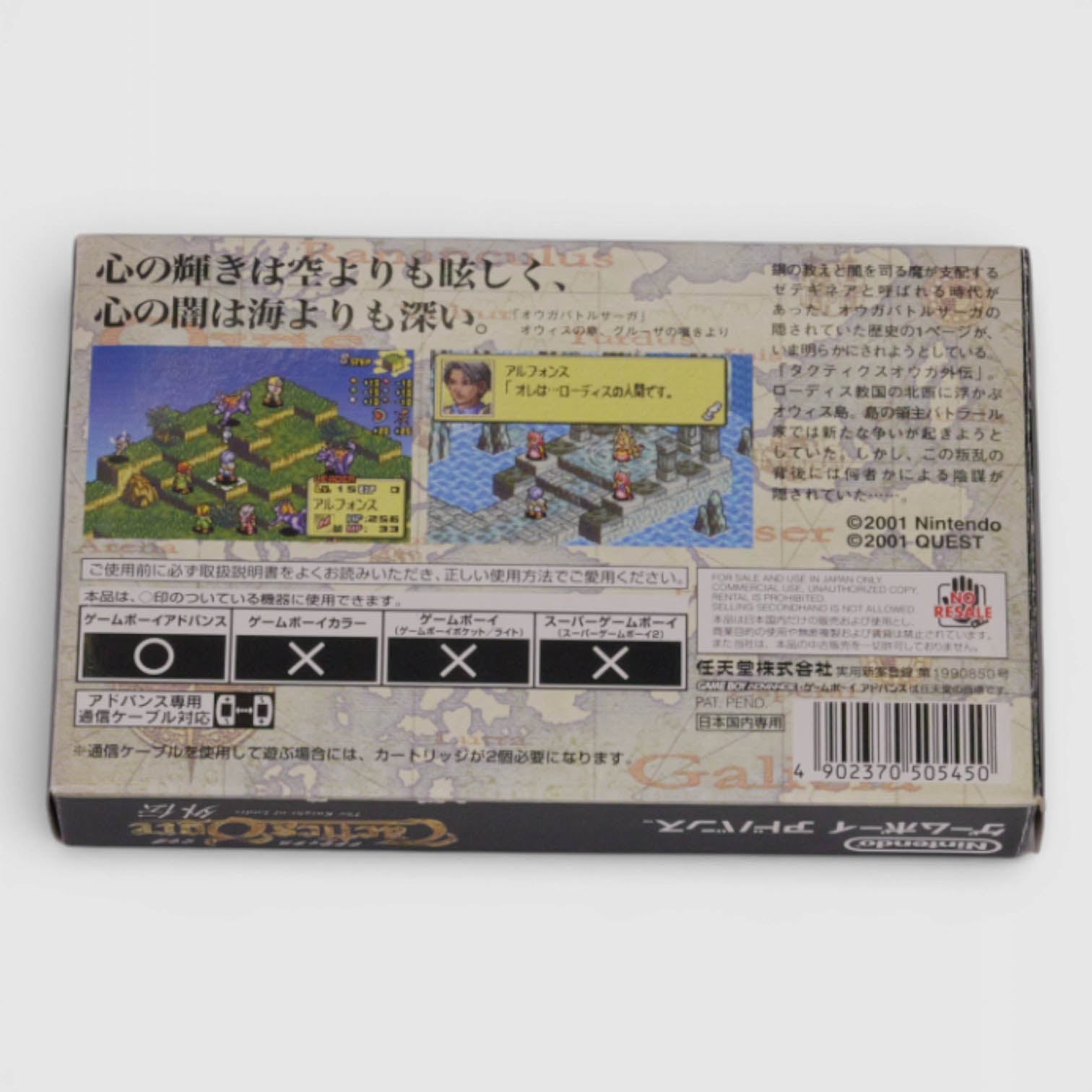 Tactics Ogre: The Knight of Lodis