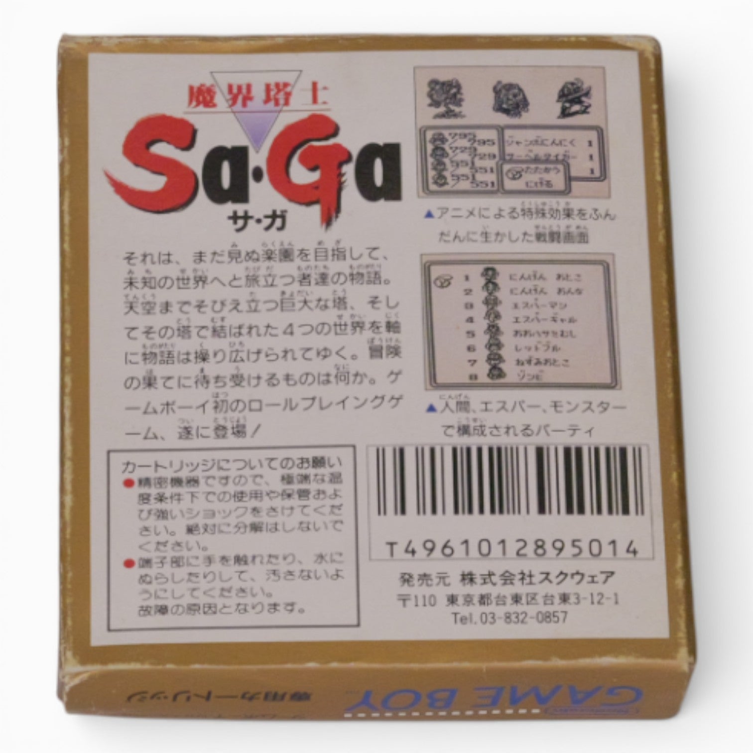 The Final Fantasy Legend Makai Tōshi SaGa