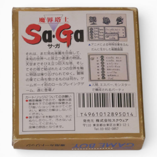 The Final Fantasy Legend Makai Tōshi SaGa