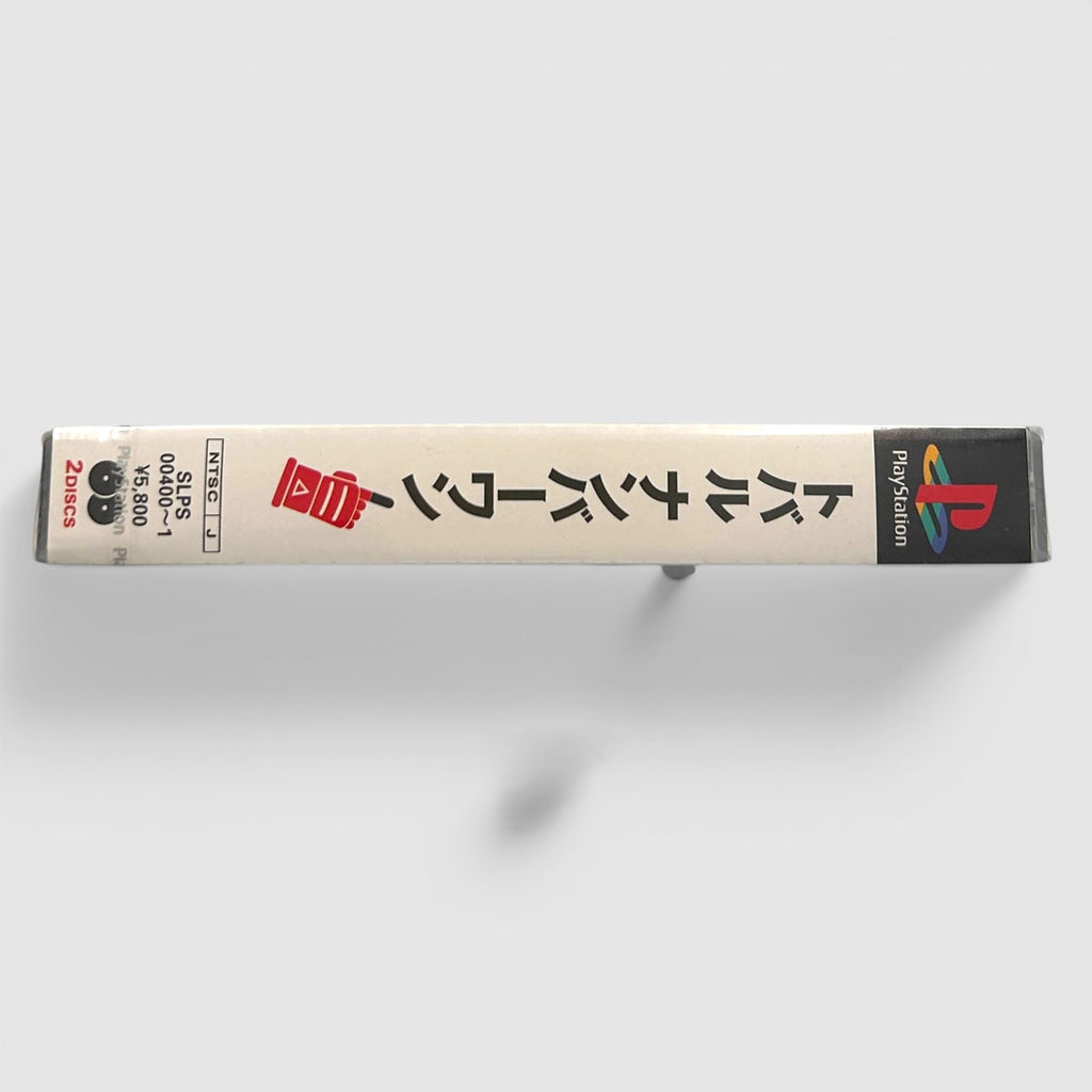 Tobal No.1