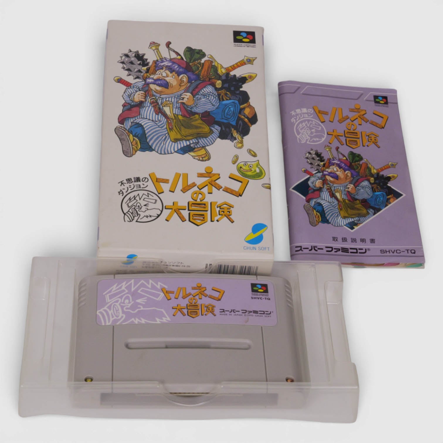Dragon Quest Torneko no Daibouken: Fushigi no Dungeon