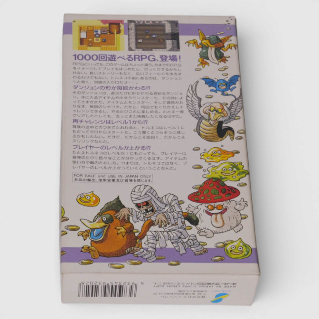 Dragon Quest Torneko no Daibouken: Fushigi no Dungeon