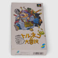 Dragon Quest Torneko no Daibouken: Fushigi no Dungeon
