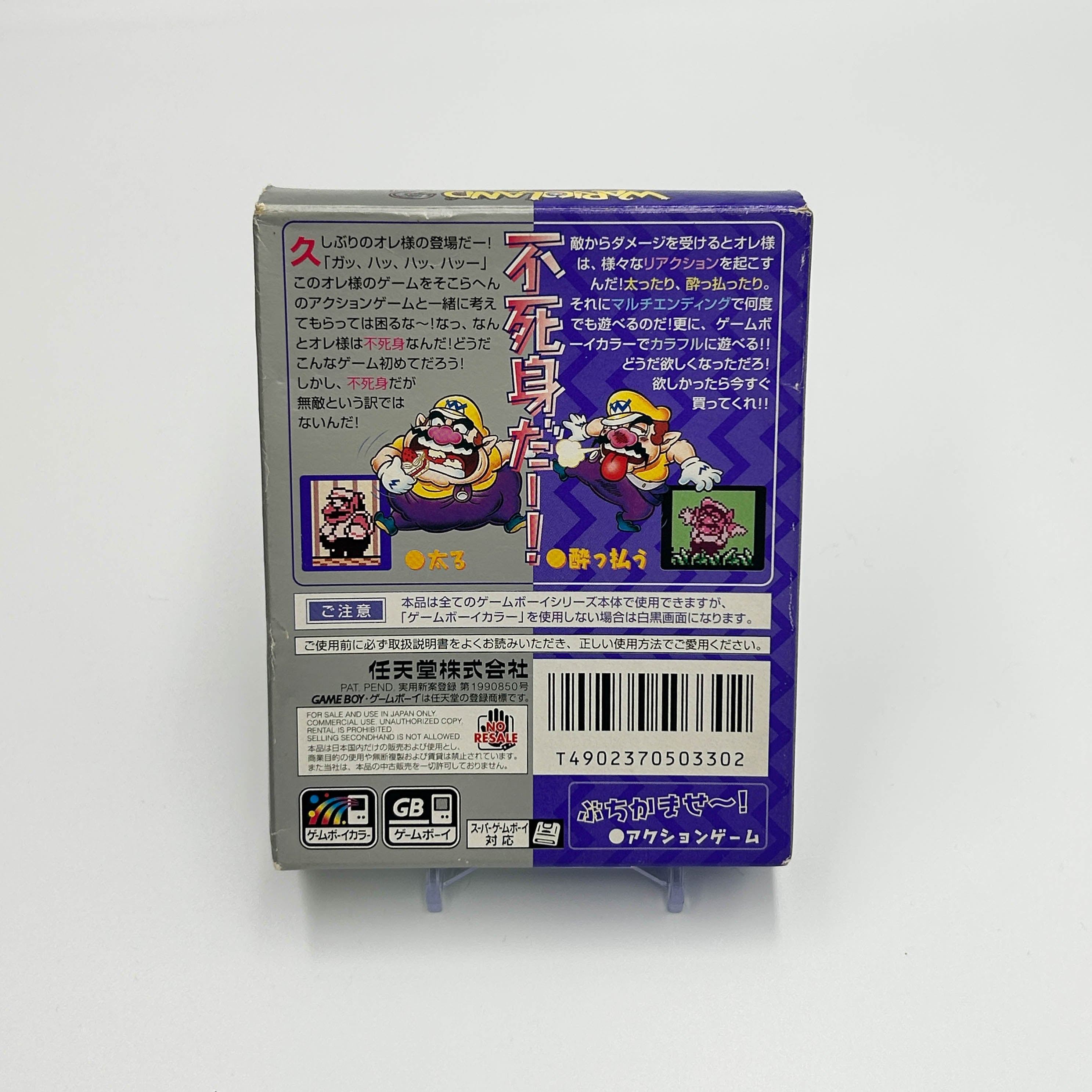 Wario Land 2