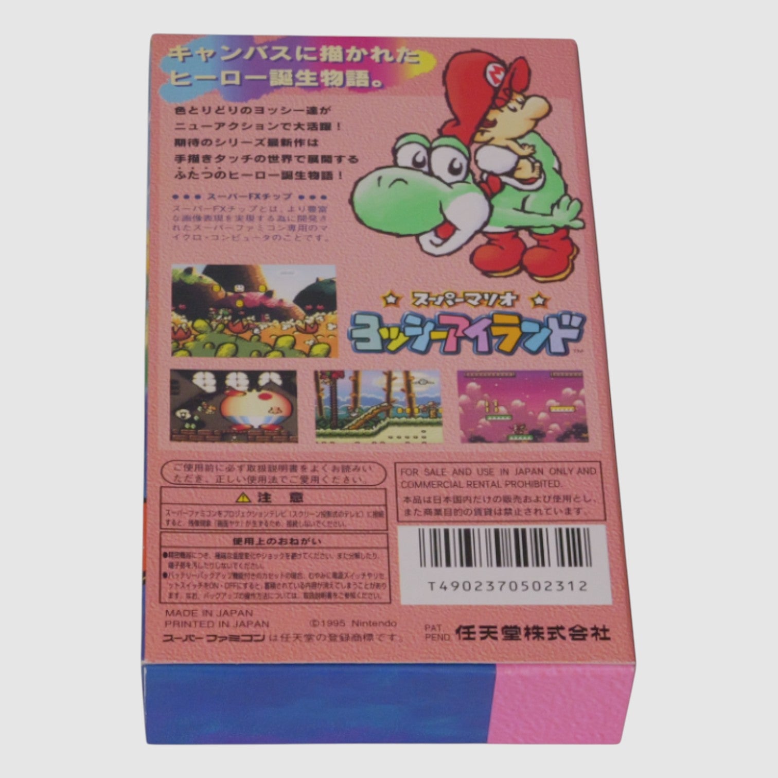 Yoshi Island