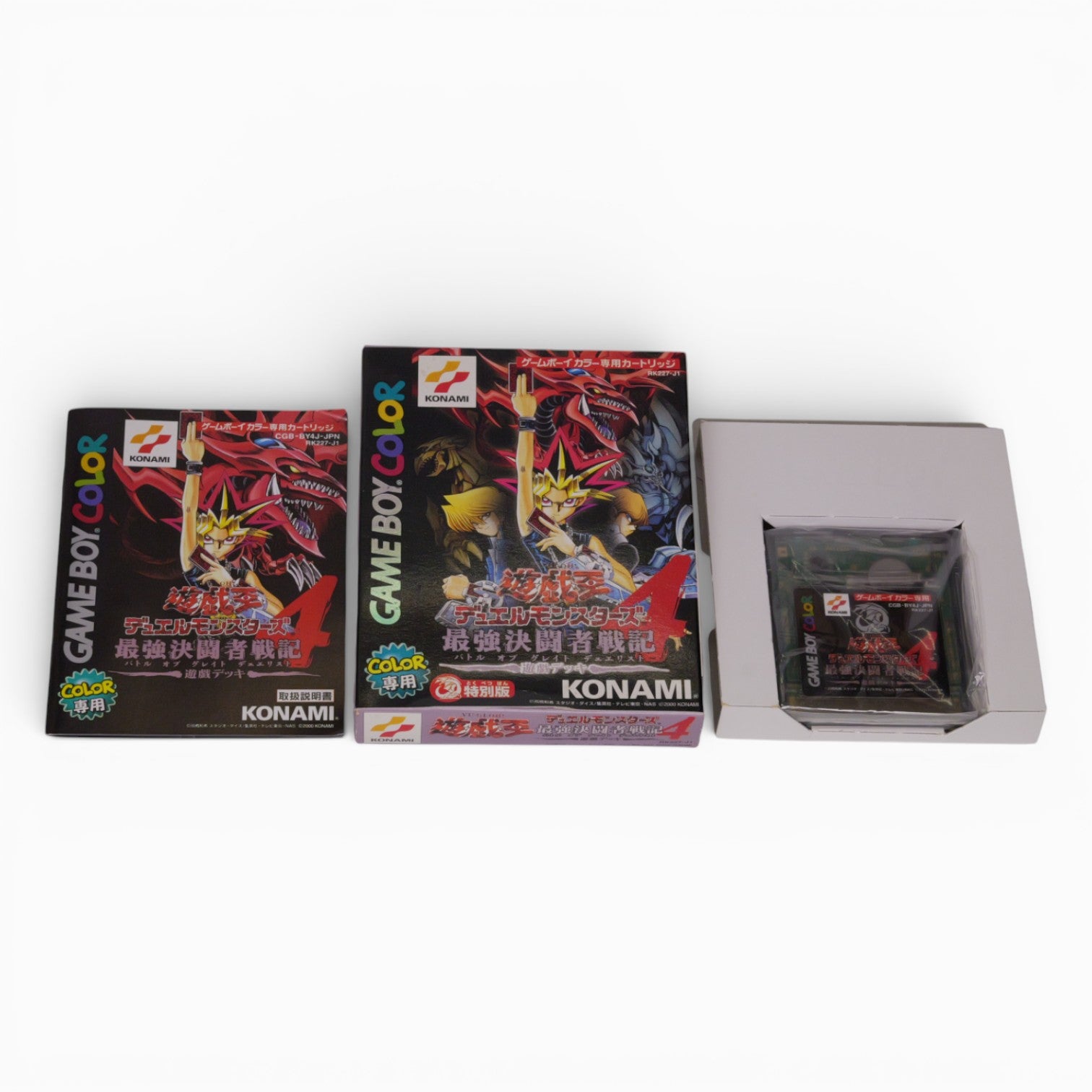 Yu-Gi-Oh! Duel Monsters IV