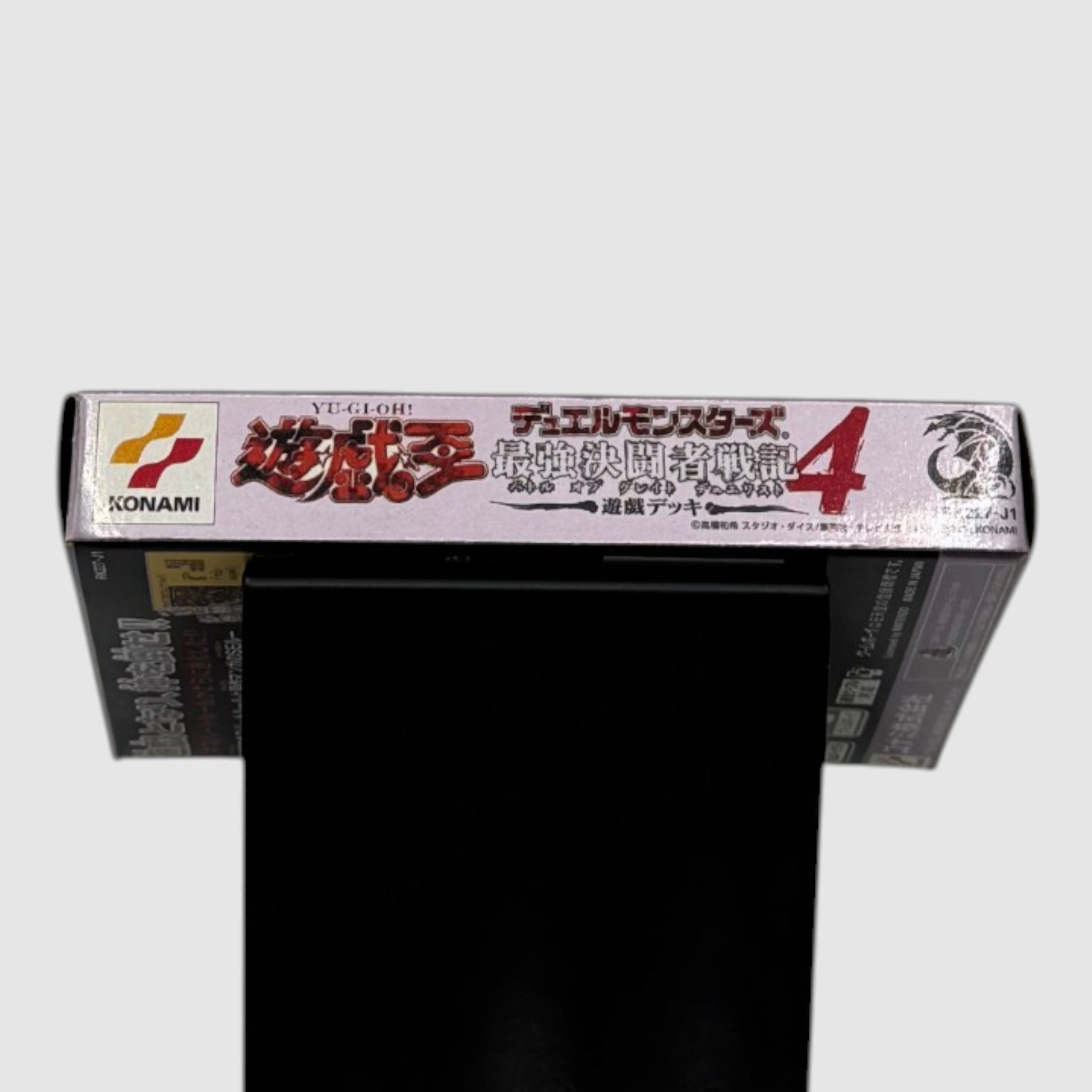 Yu-Gi-Oh! Duel Monsters IV
