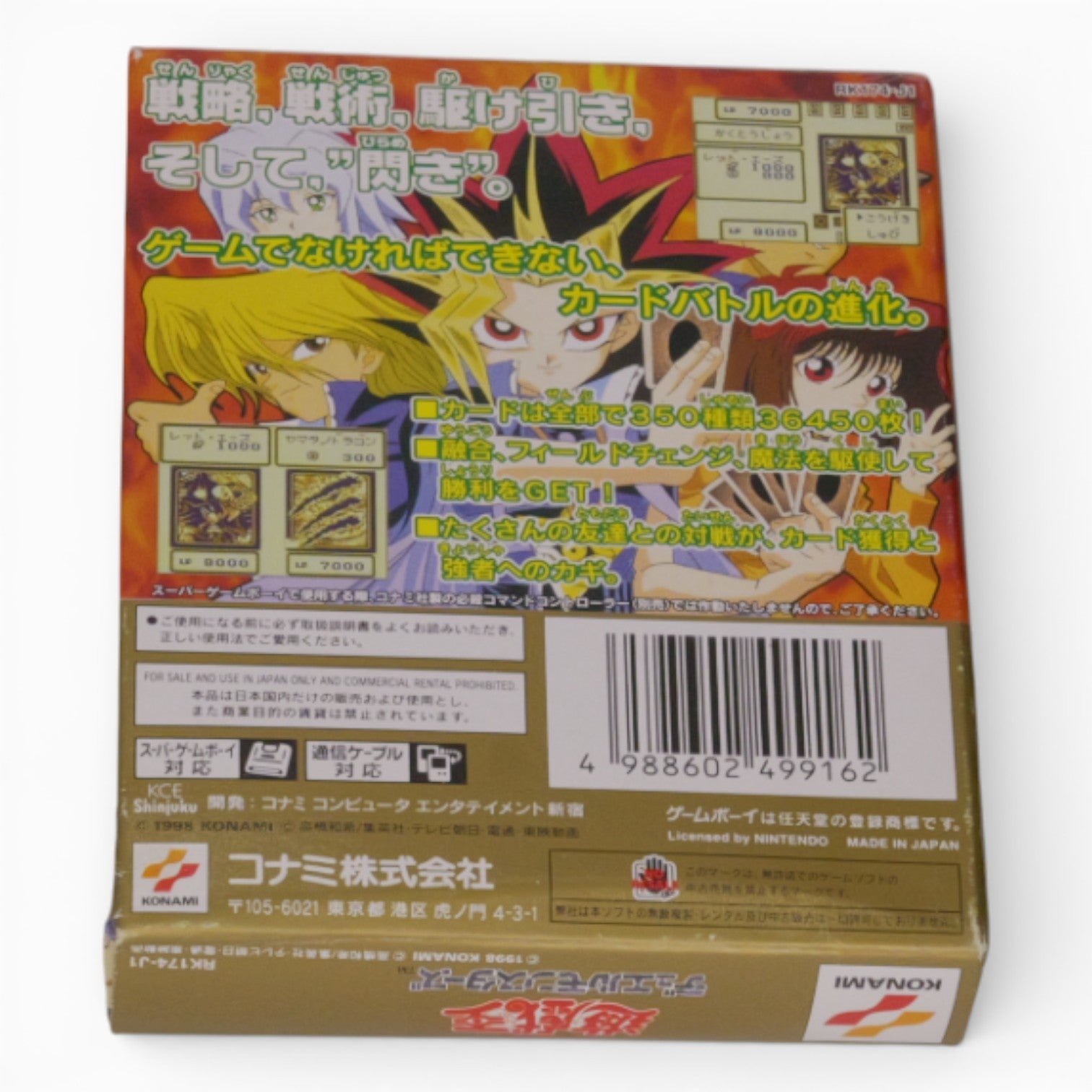 Yu-Gi-Oh! Duel Monsters