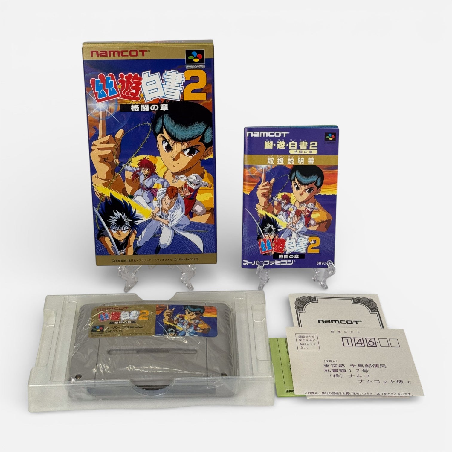 YuYu Hakusho 2