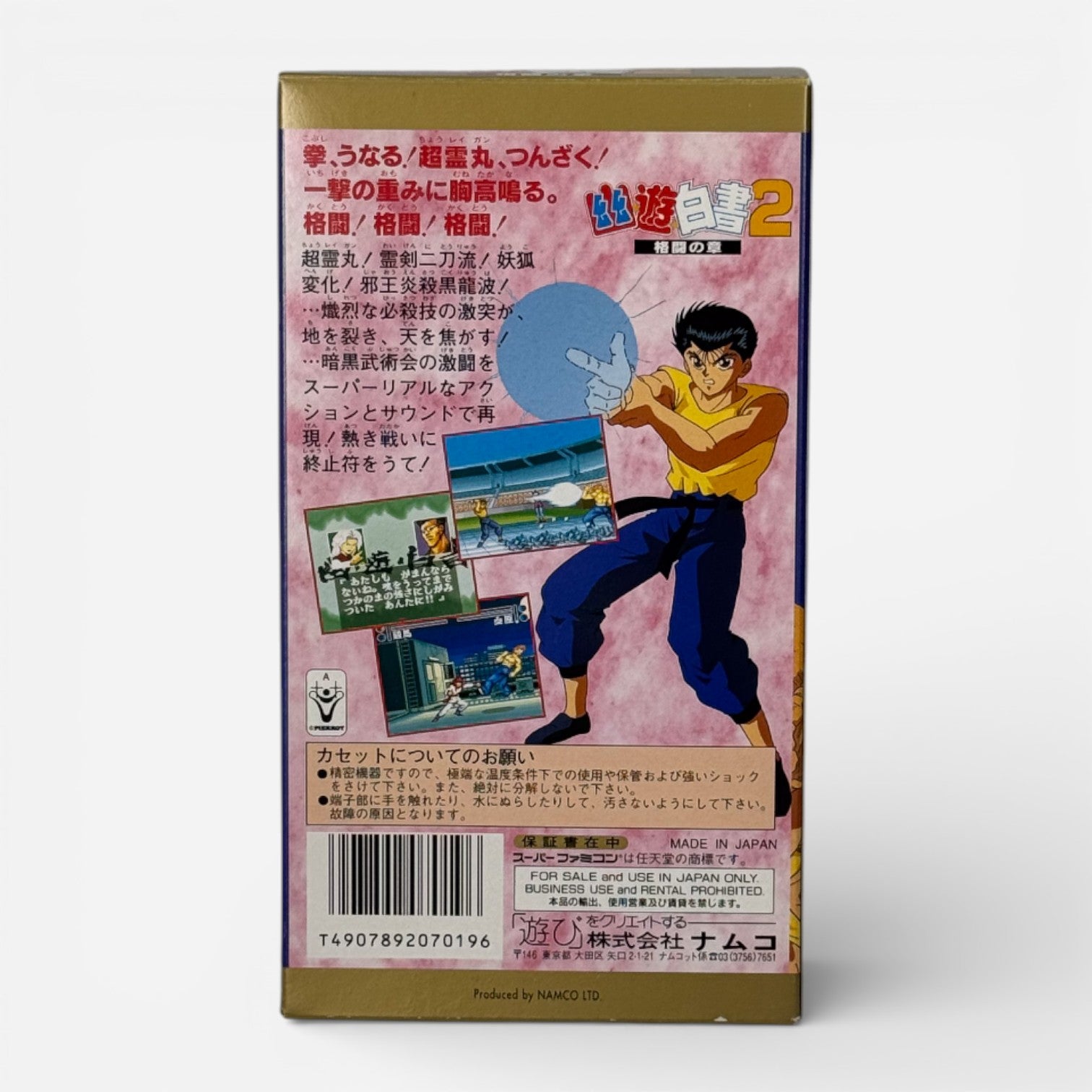 YuYu Hakusho 2