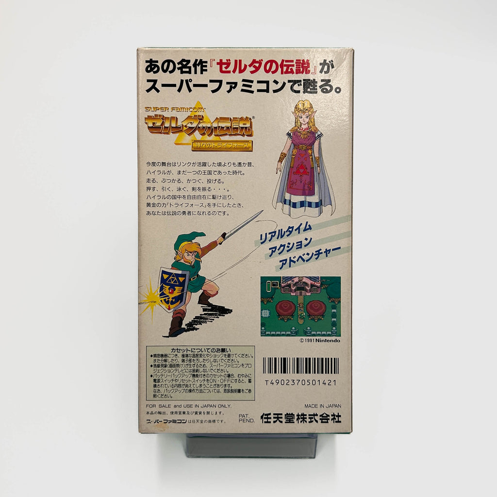 The Legend of Zelda: A Link to the Past