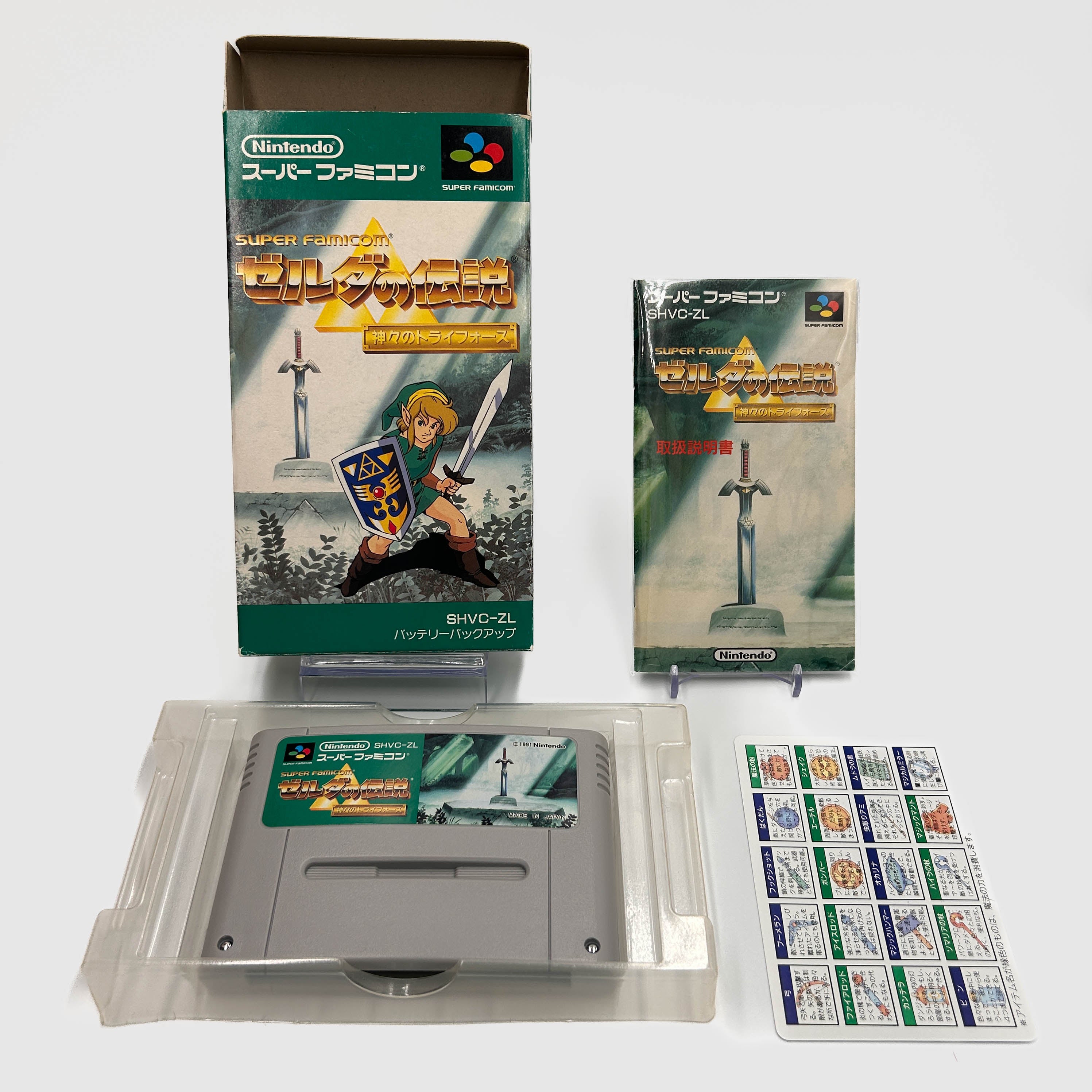 The Legend of Zelda: A Link to the Past
