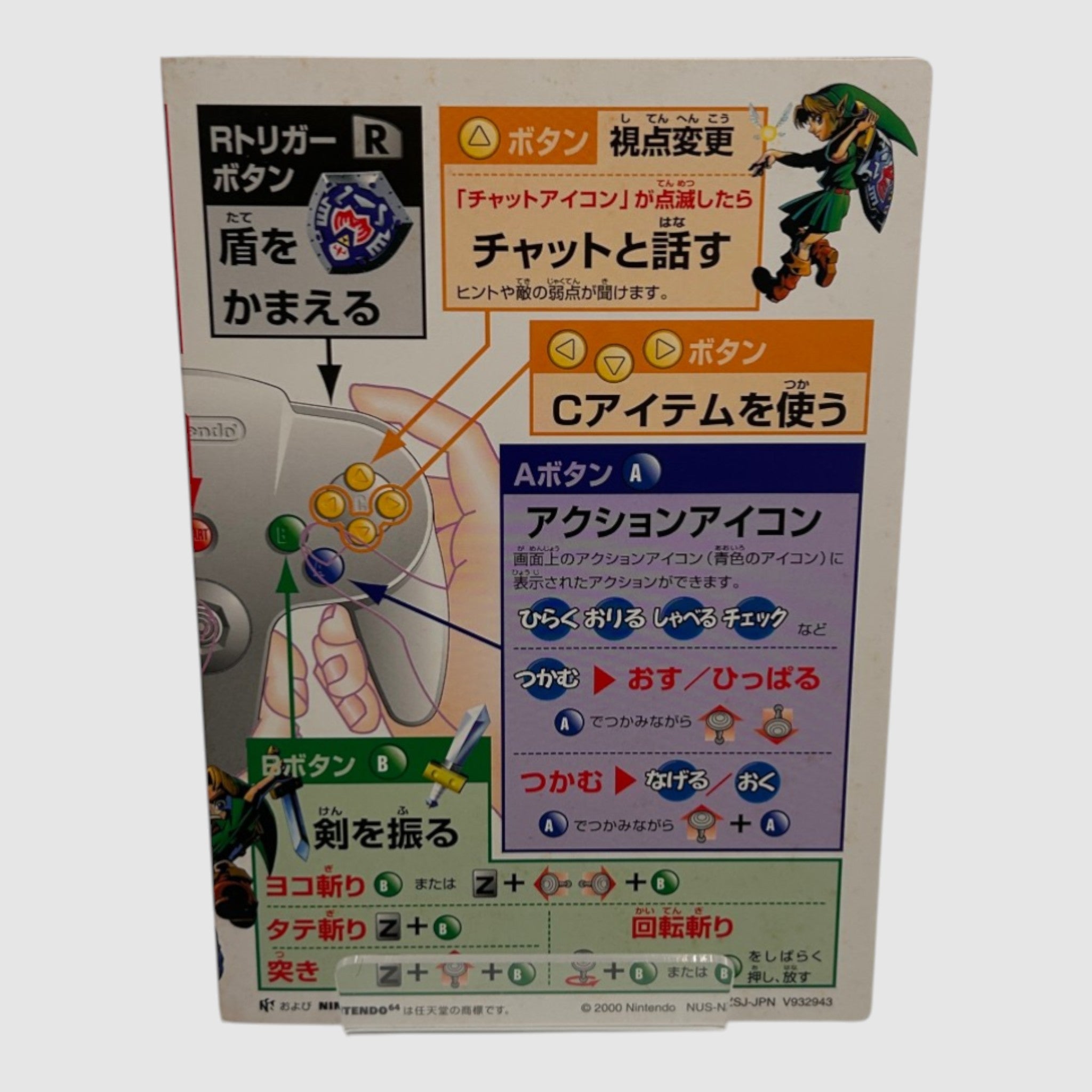 The Legend of Zelda Majoras Mask - Expansion pack