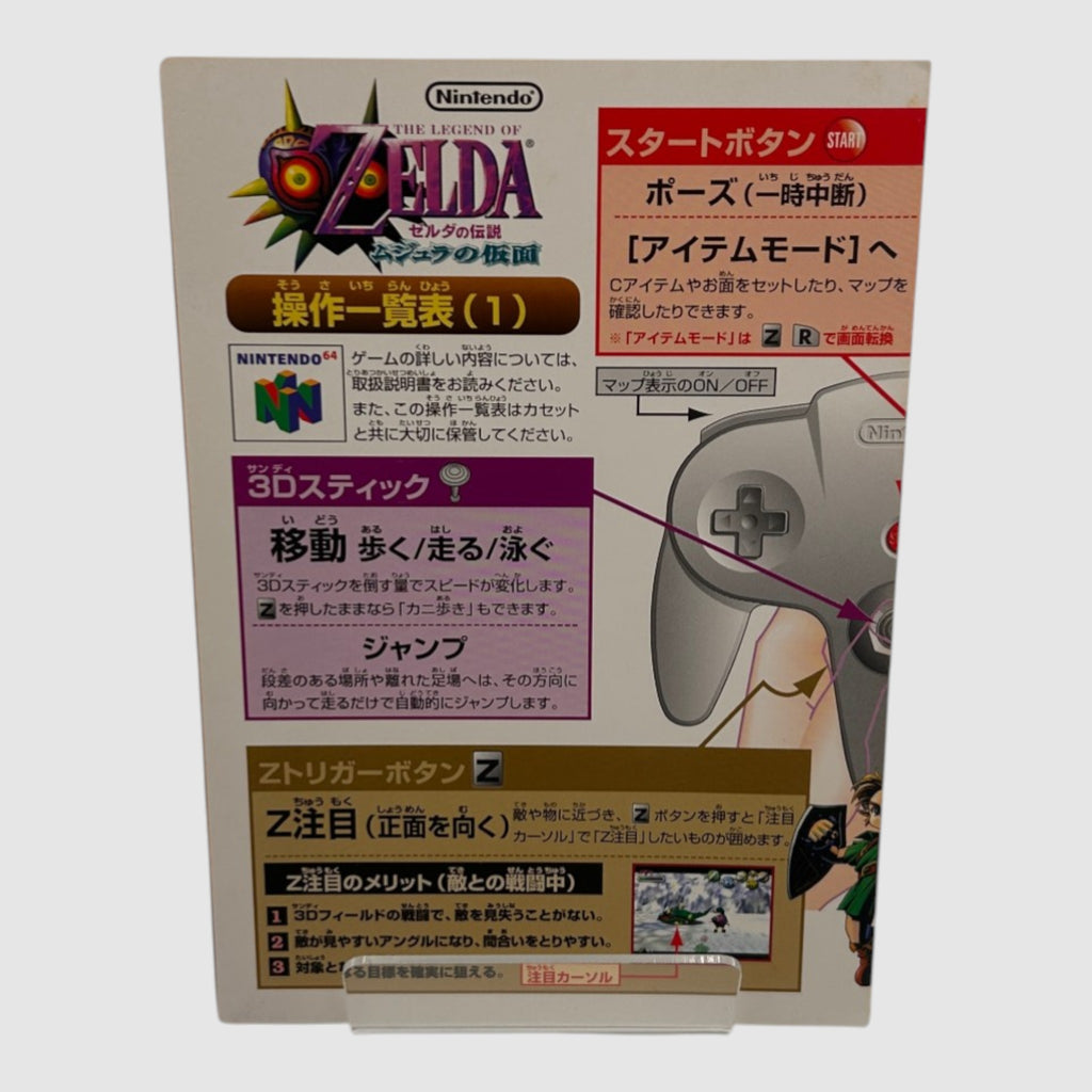 The Legend of Zelda Majoras Mask - Expansion pack