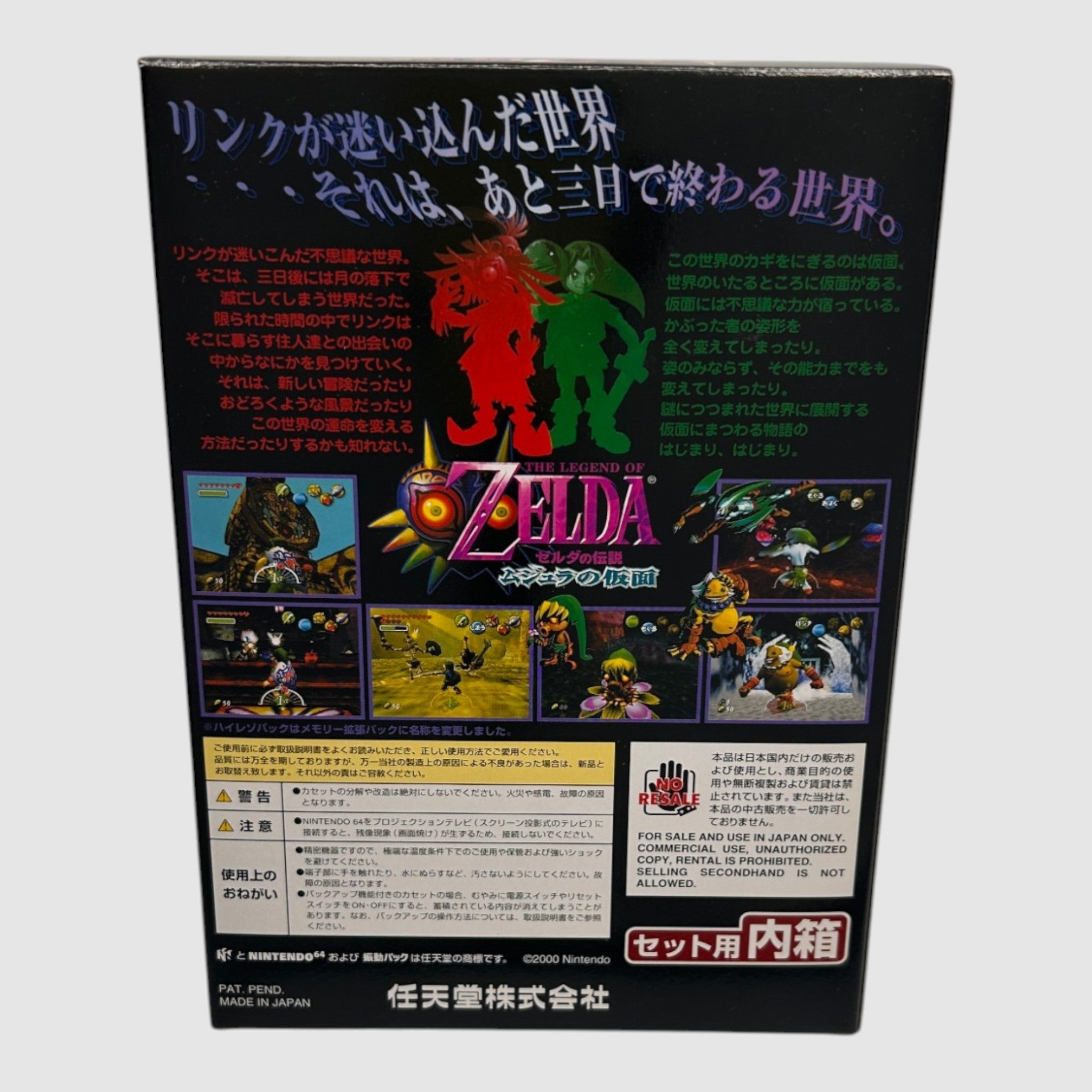 The Legend of Zelda Majoras Mask - Expansion pack