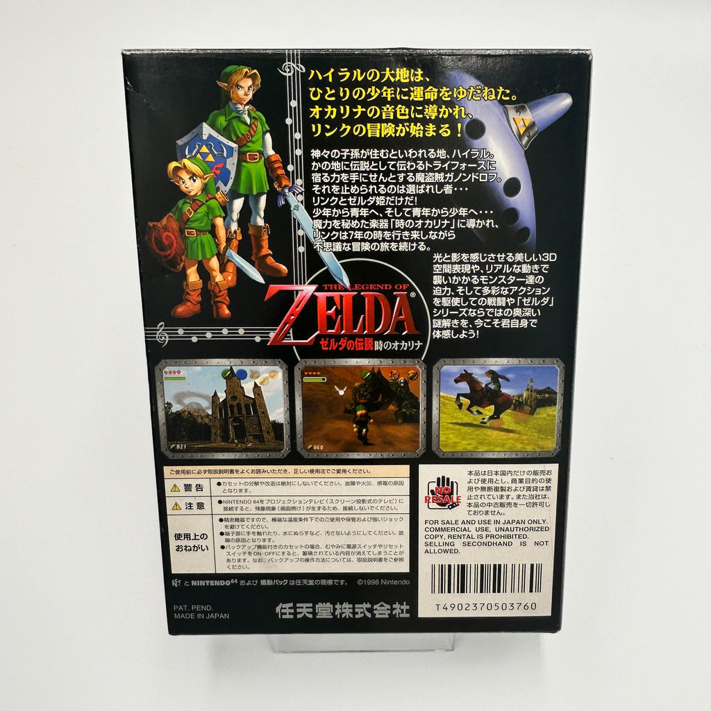 The Legend of Zelda Ocarina of Time