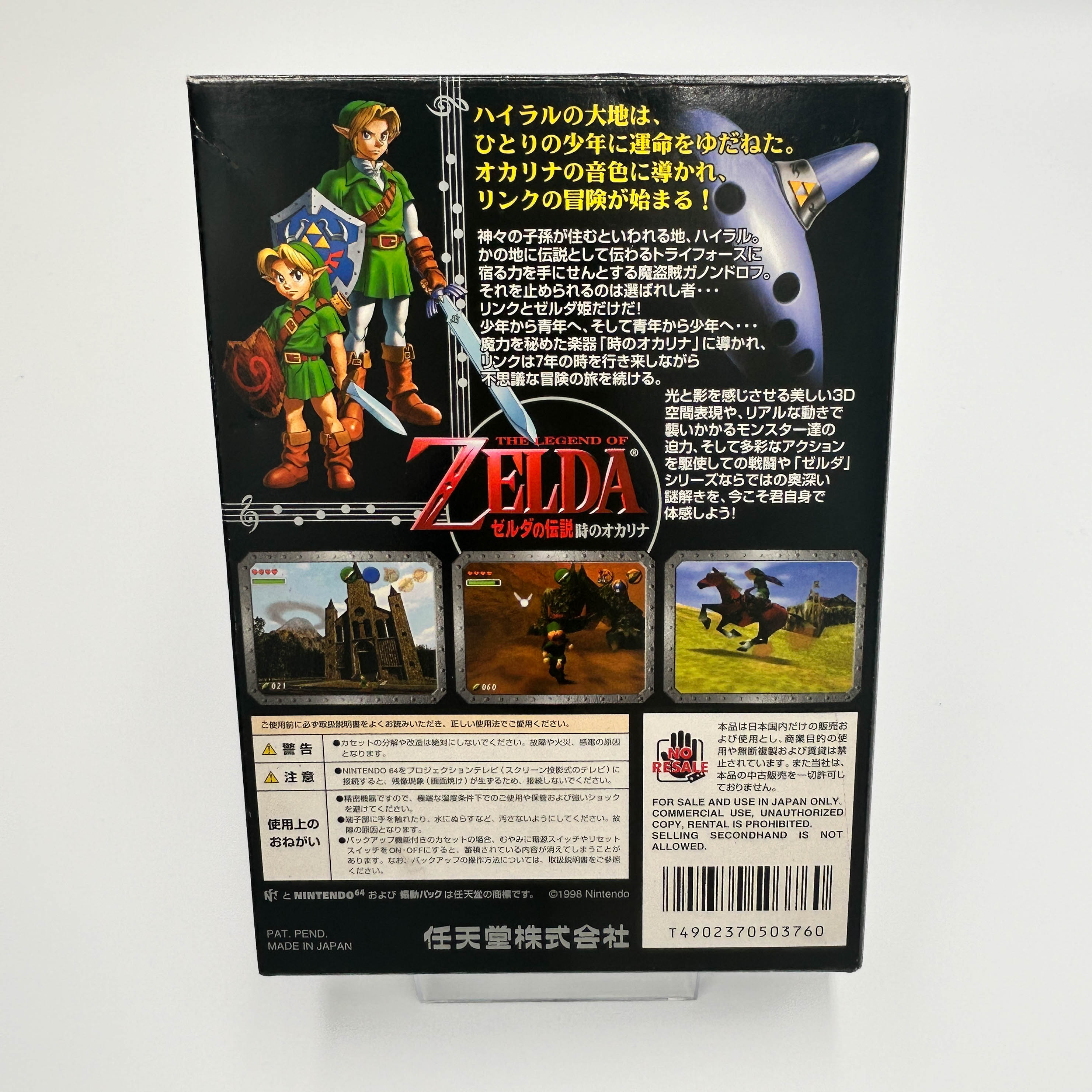 The Legend of Zelda Ocarina of Time