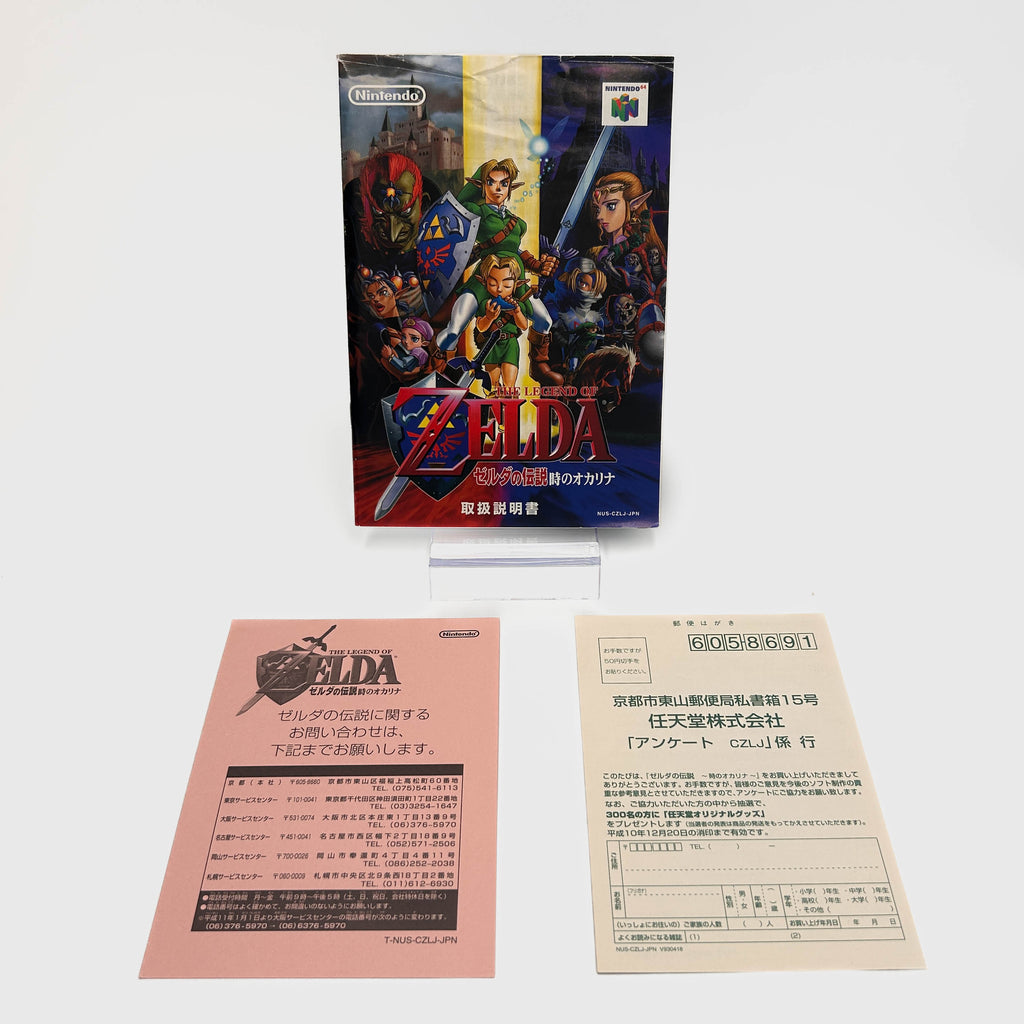 The Legend of Zelda Ocarina of Time