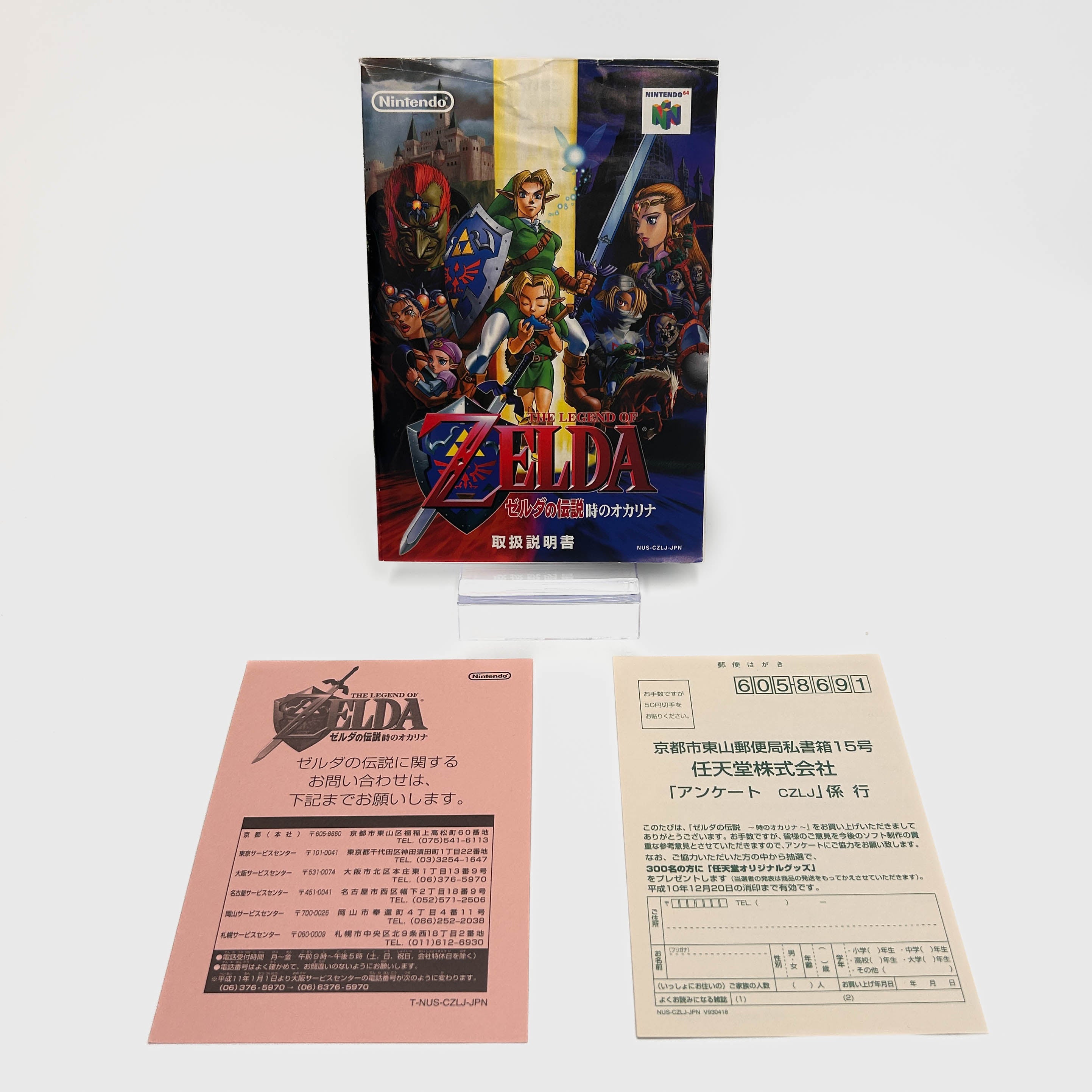 The Legend of Zelda Ocarina of Time