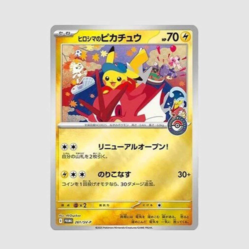 Hiroshima Special Box Pokemon Center