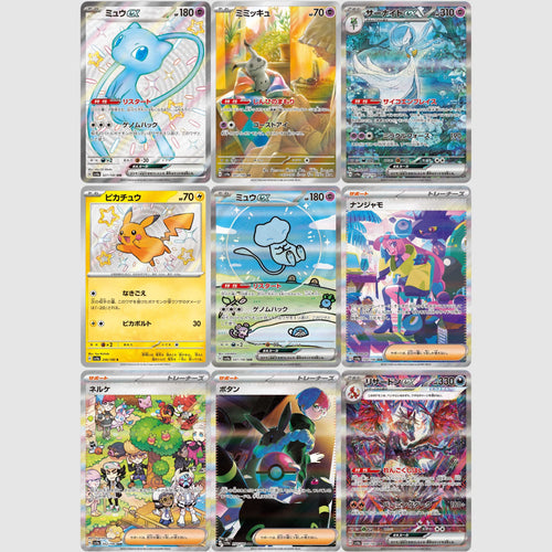 Shiny Treasure EX