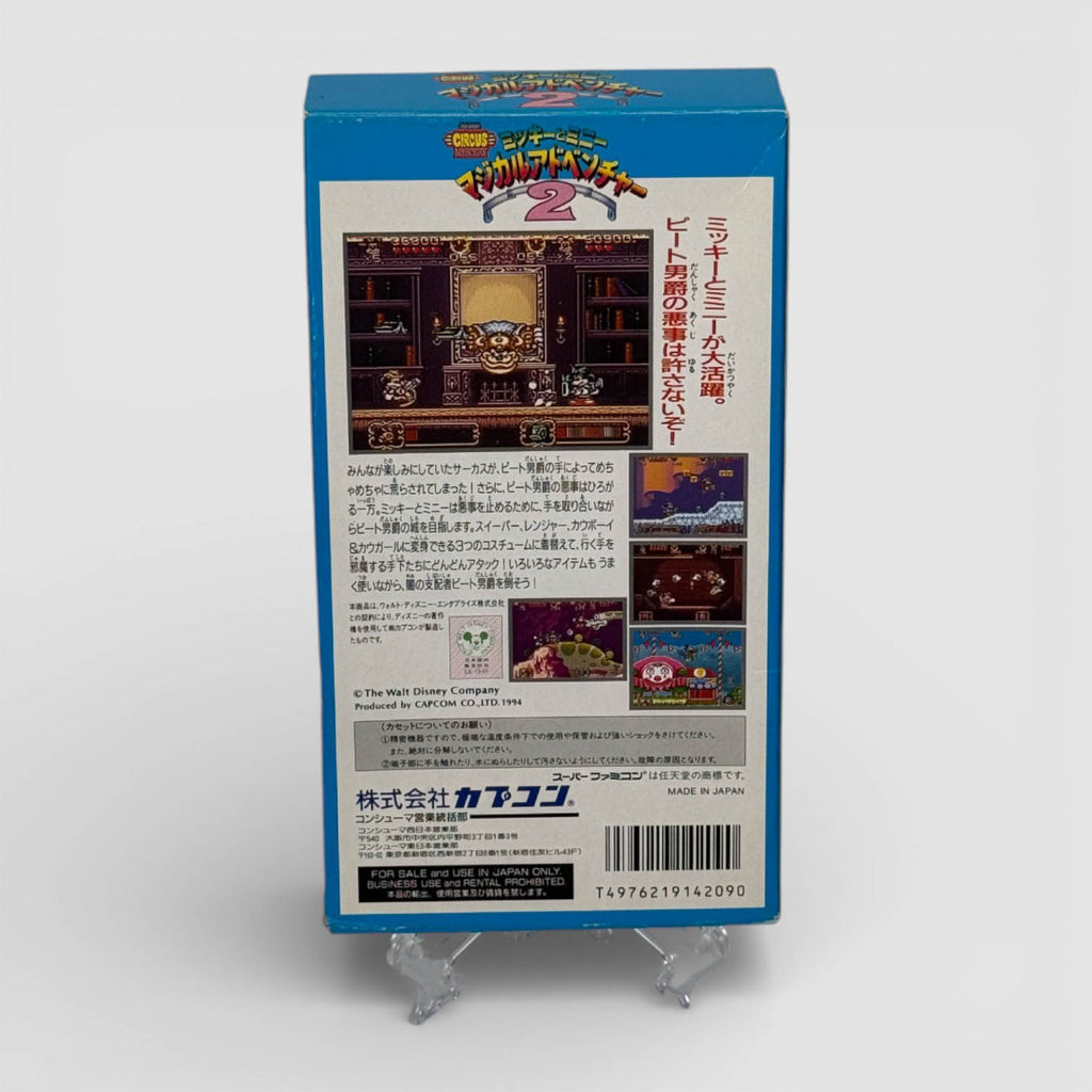 Disney's Magical Quest 2: The Great Circus Mystery