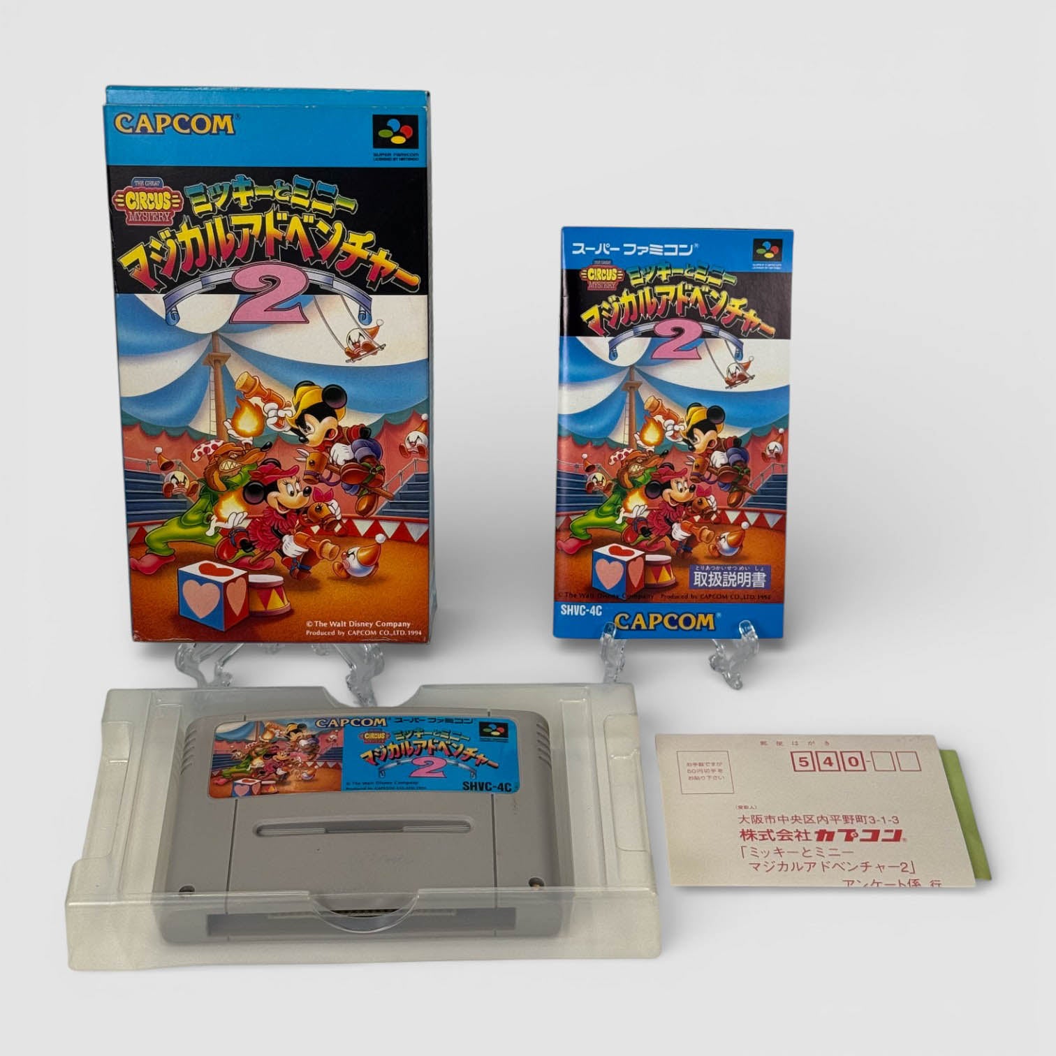 Disney's Magical Quest 2: The Great Circus Mystery