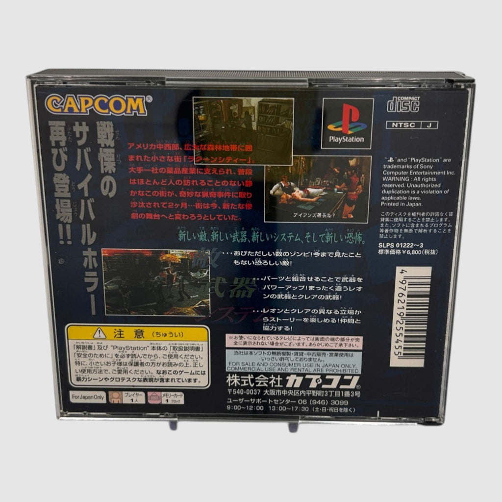 Resident Evil 2