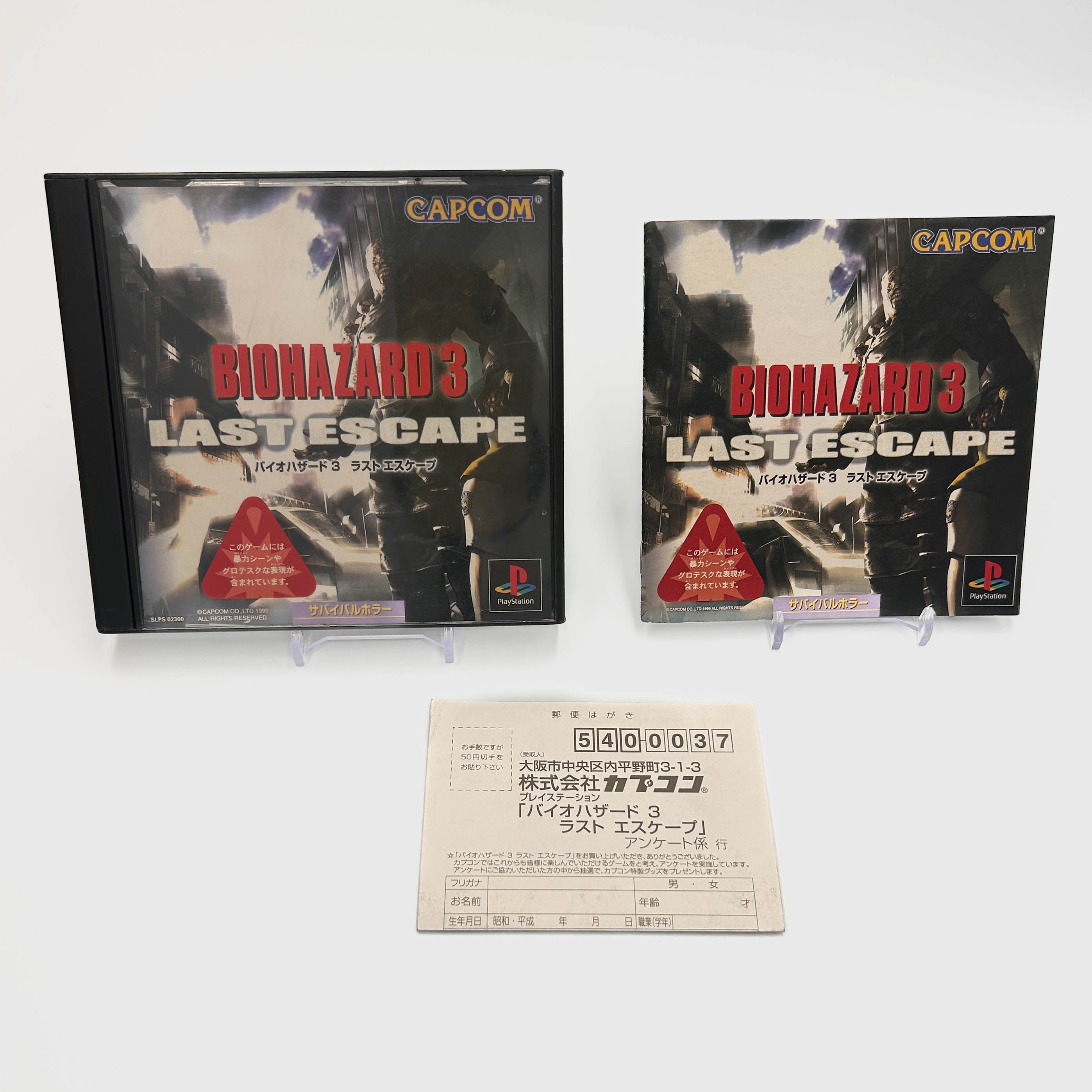 Resident Evil 3
