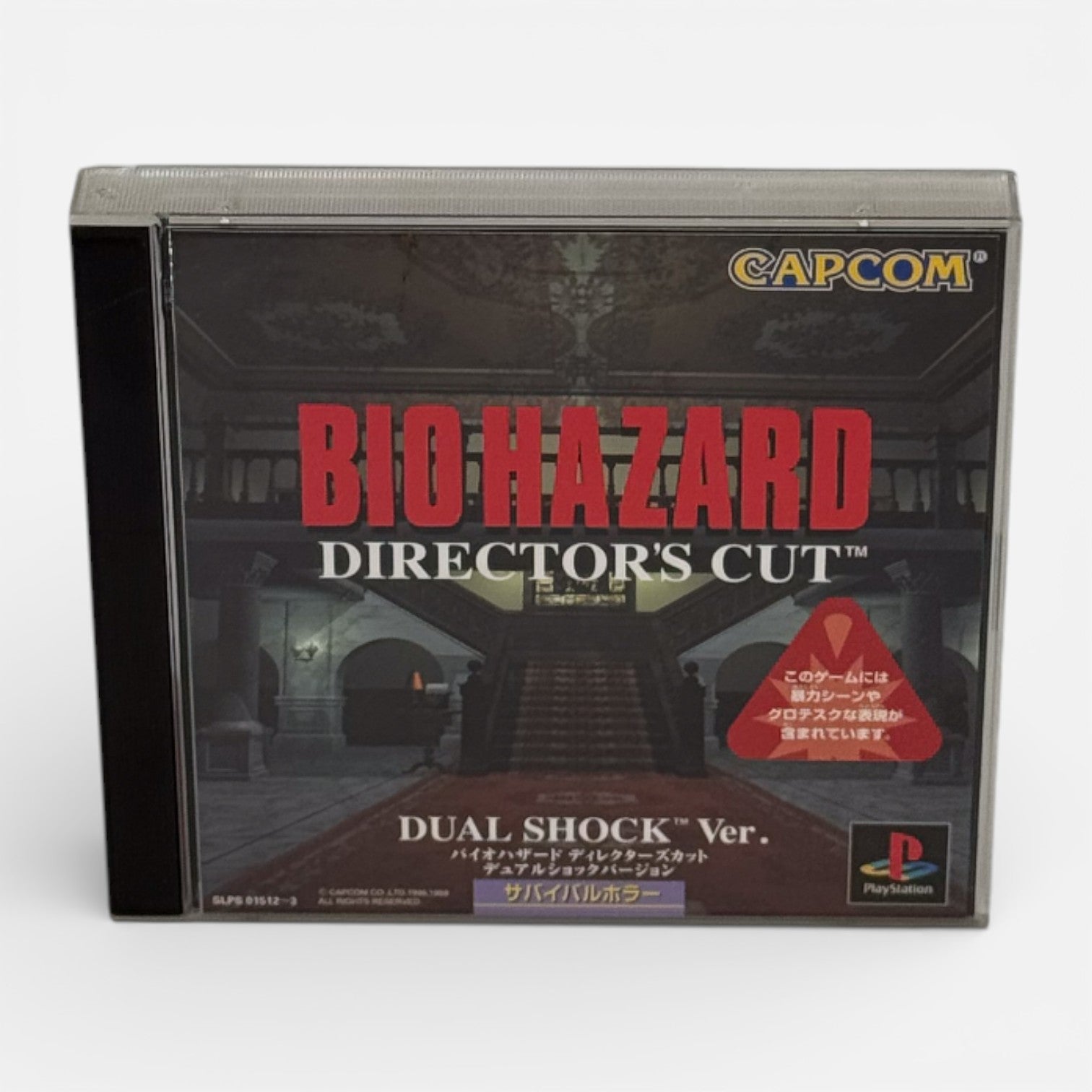 Residen Evil 1 - Directors cut. (Dual shock ver)
