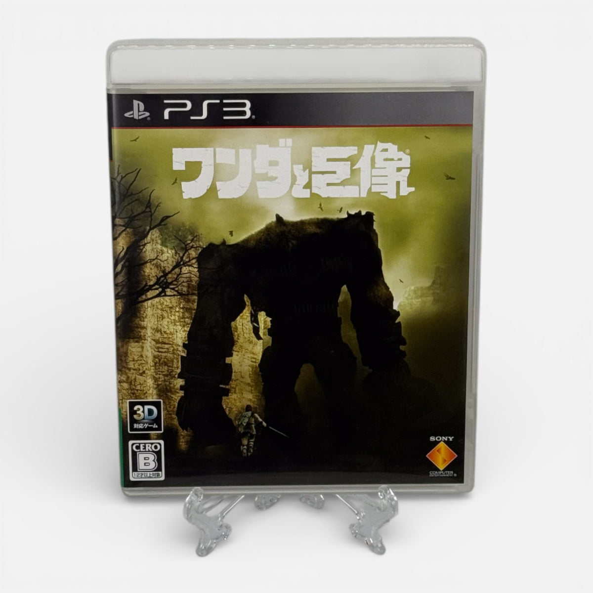 Ico & Shadow of the Colossus Limited Box