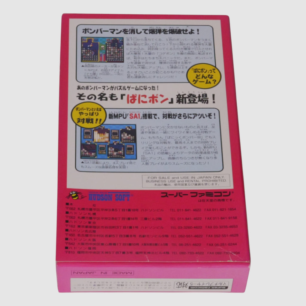 Bomberman: Panic Bomber