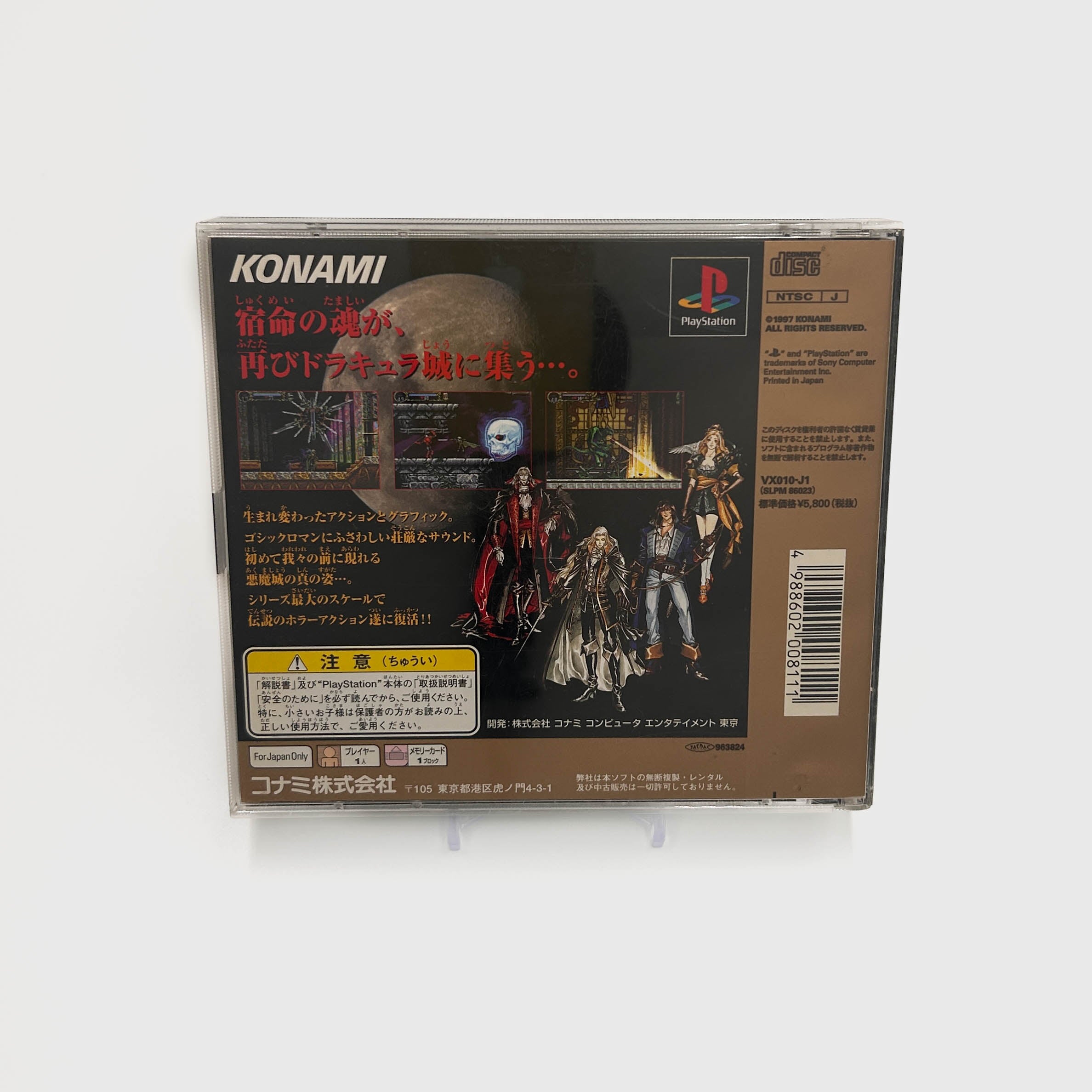 Castlevania: Symphony of the Night