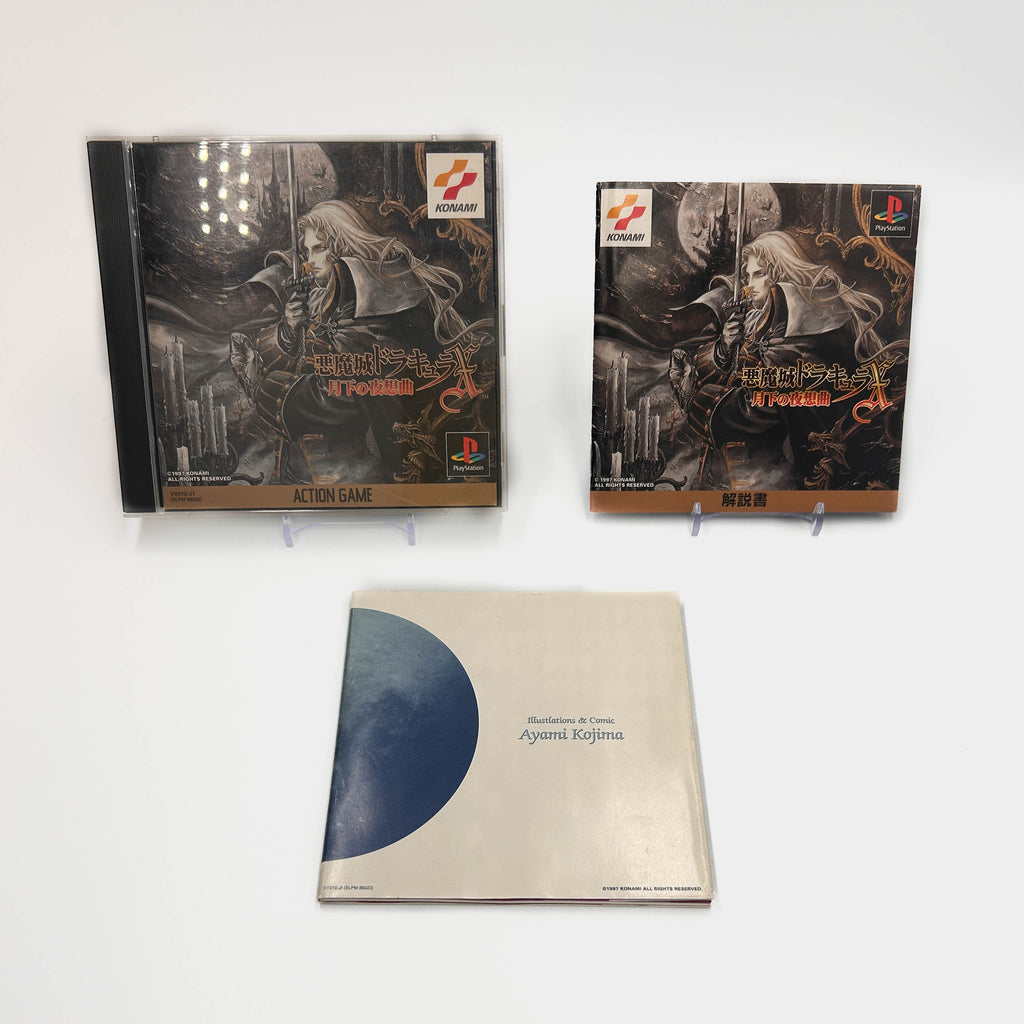 Castlevania: Symphony of the Night