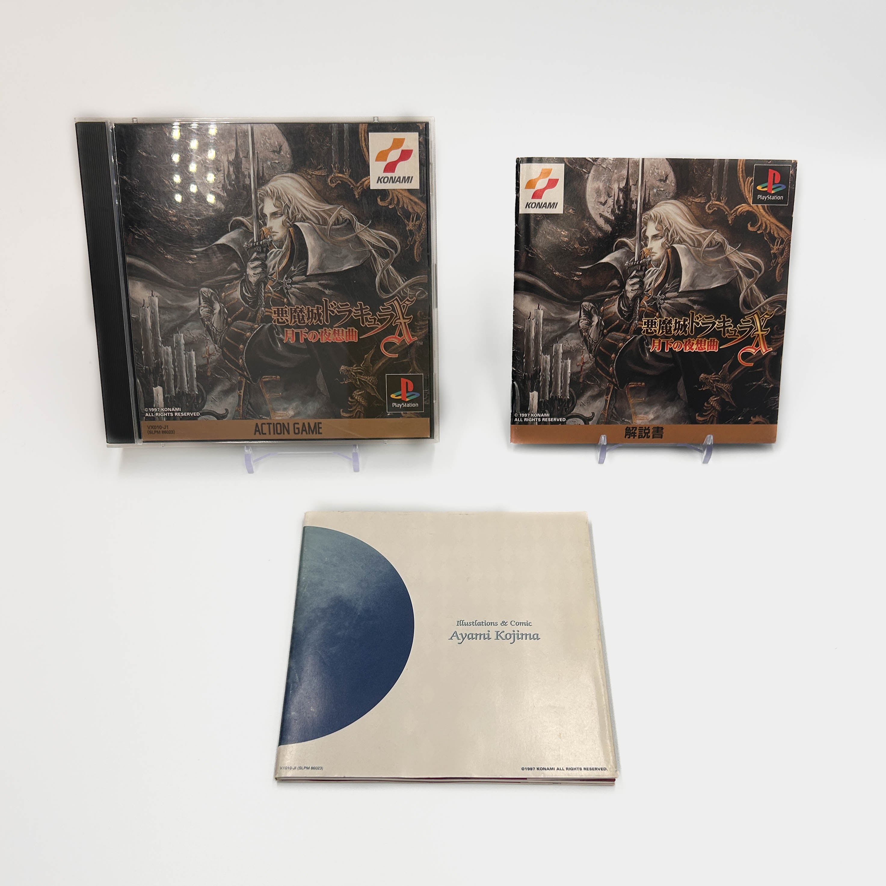 Castlevania: Symphony of the Night