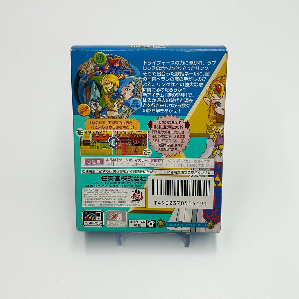 The Legend of Zelda Oracle of Ages