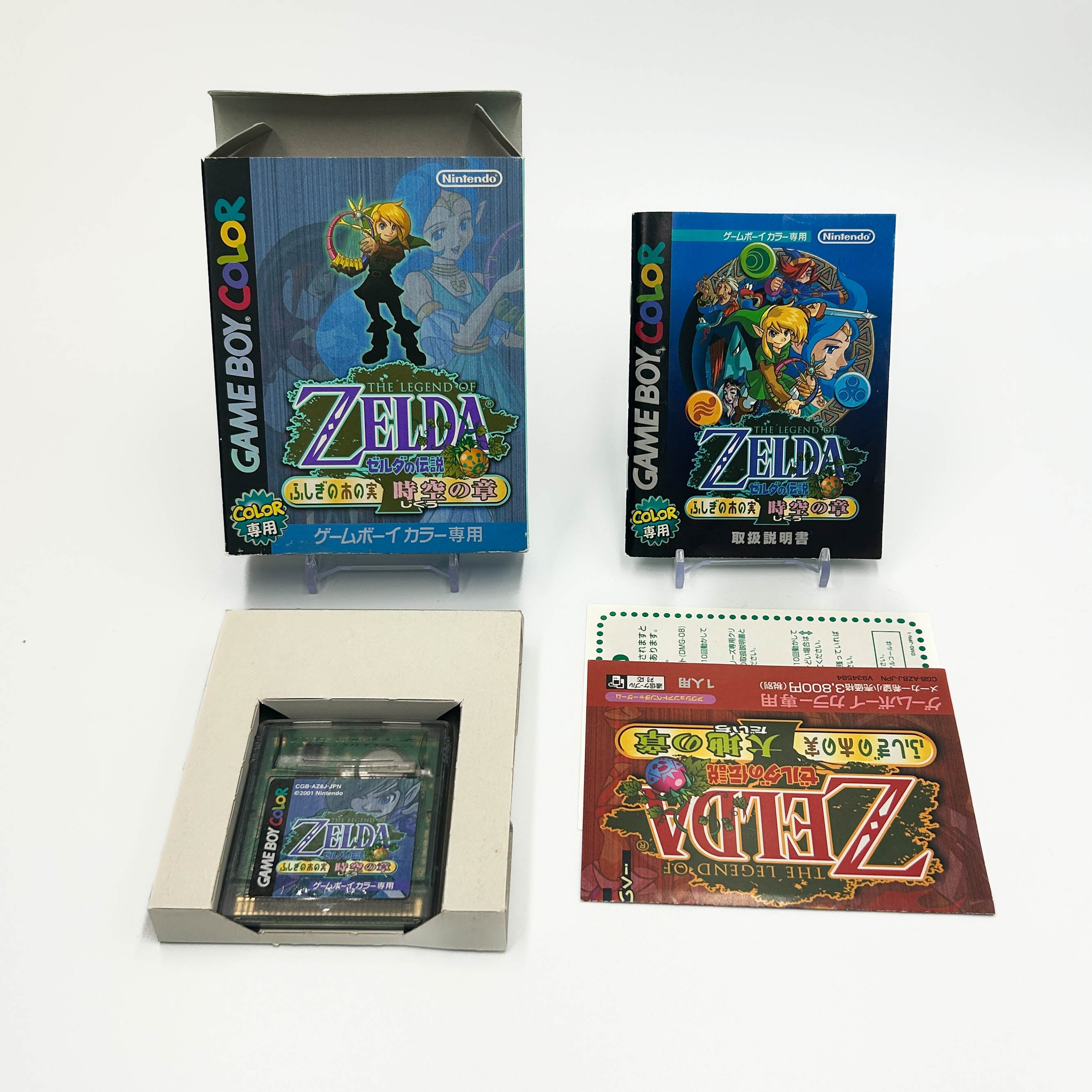 The Legend of Zelda Oracle of Ages