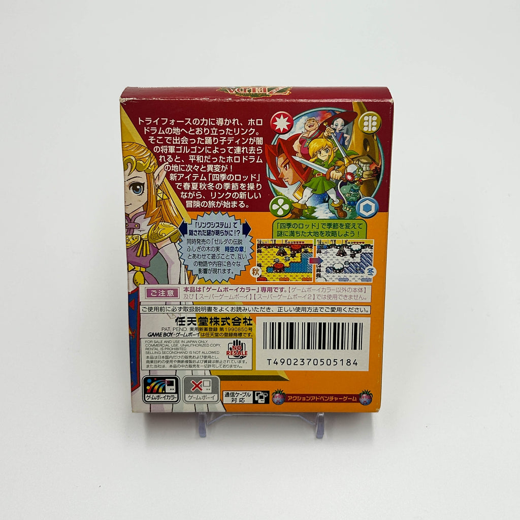 The Legend of Zelda Oracle of Seasons